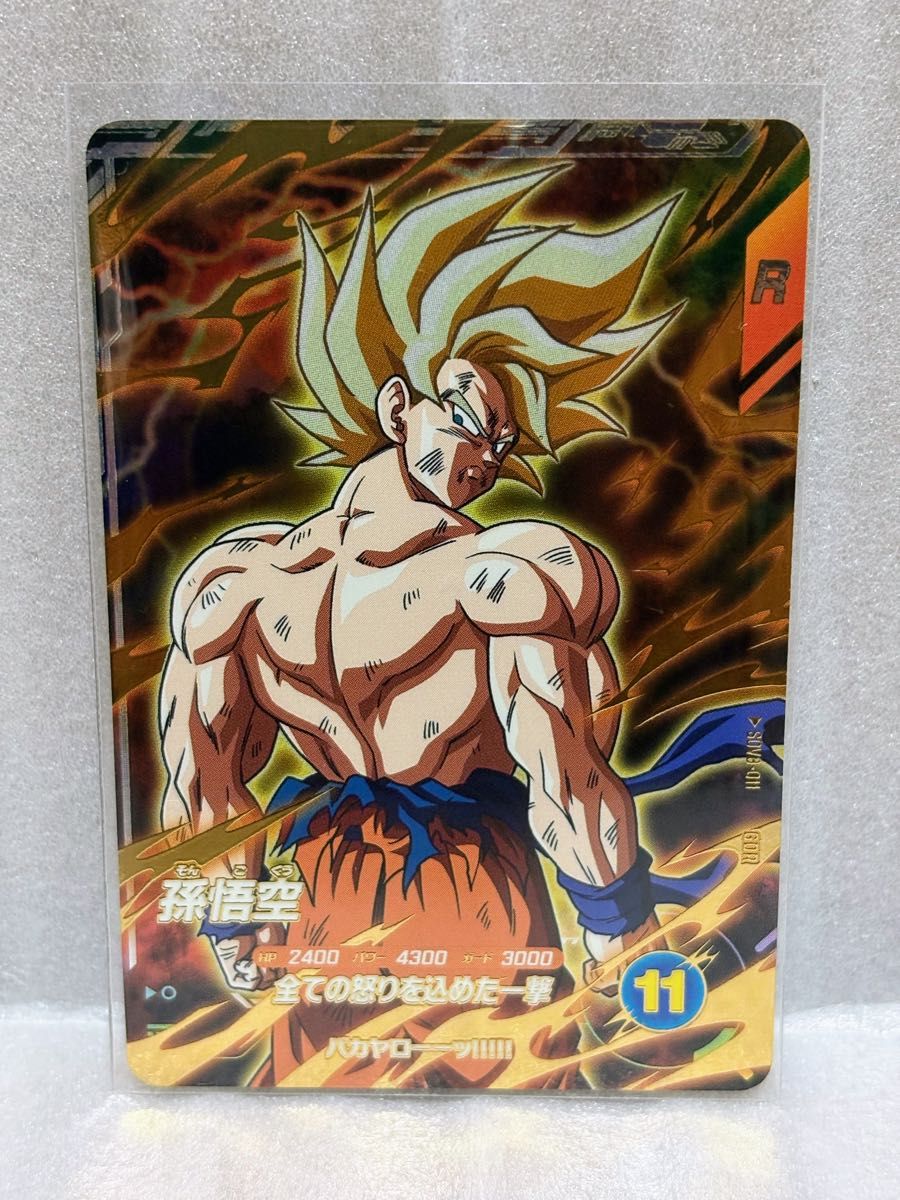 SDV3-011 孫悟空 GDR ドラゴンボール スーパーダイバーズ｜Yahoo
