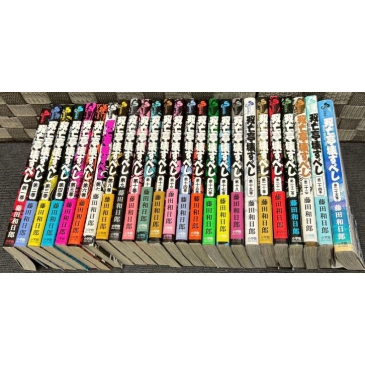 双亡亭壊すべし 【帯付初版 全巻セット】双亡亭壊すべし 全