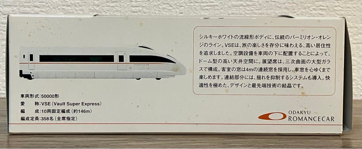 小田急 ロマンスカーVSE 模型 Nゲージ ダイキャスト スケールモデル