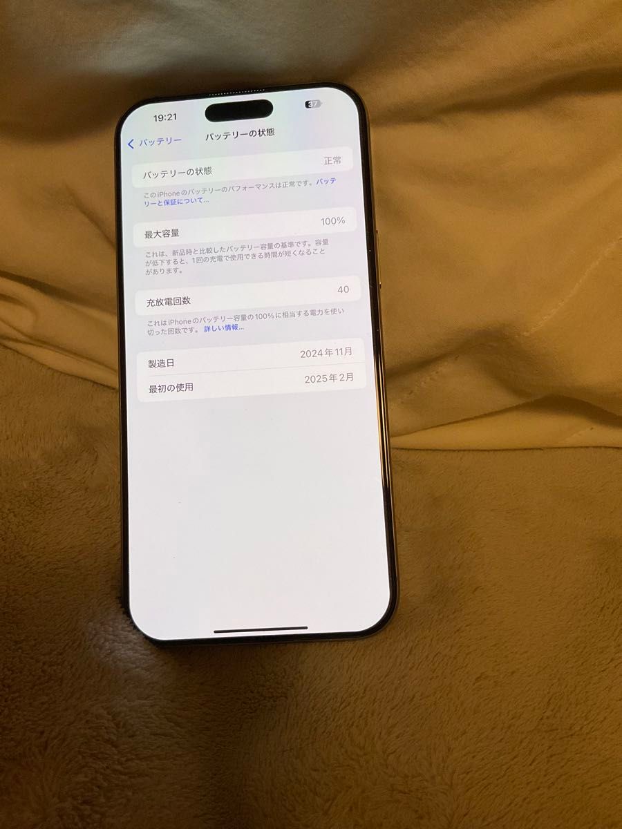 Apple iPhone16 Pro Max 512GB，極美品，バッテリー100％ sim フリー