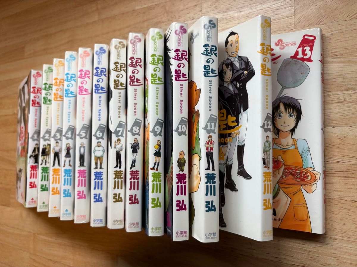 銀の匙 銀の匙 Silver Spoon 1〜13巻 Silver Spoon (13) (少年