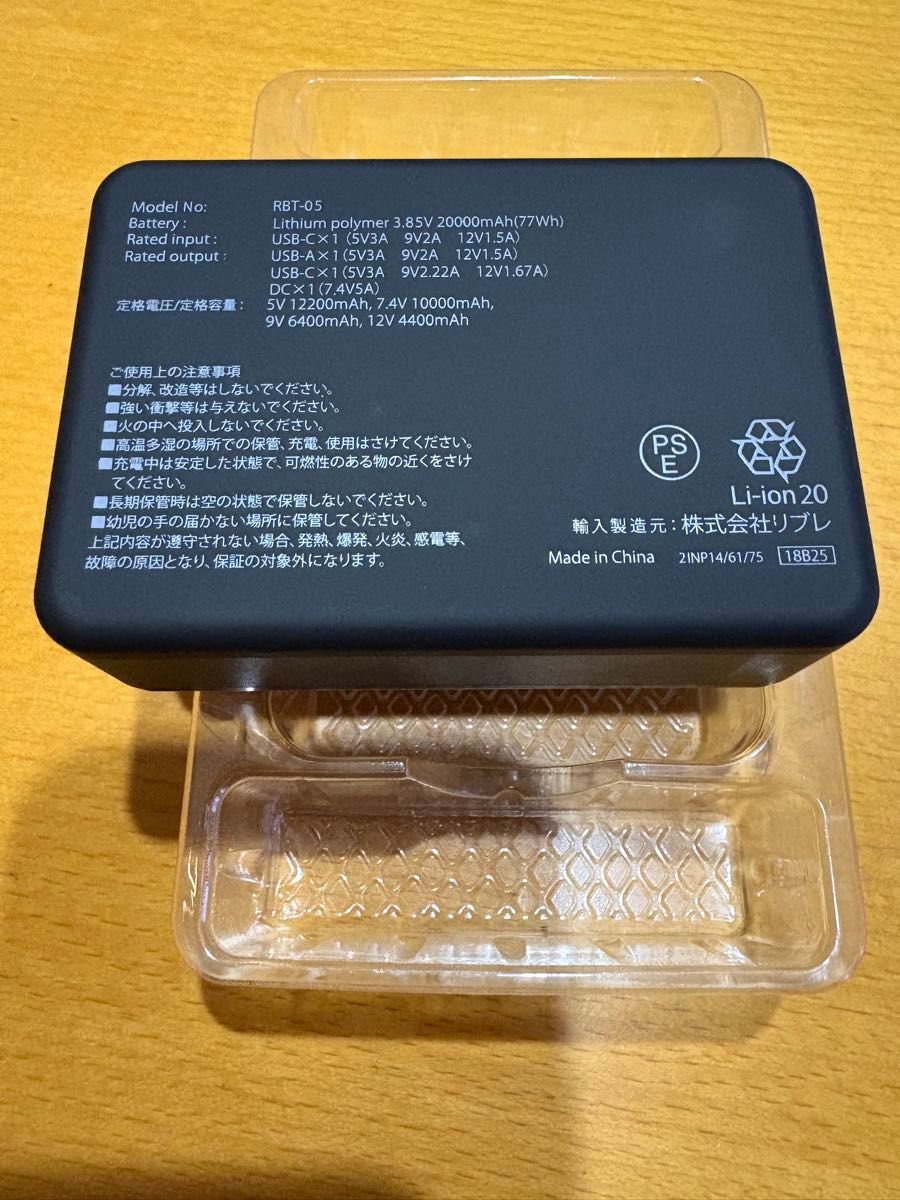 ワークマン 2025モデル ペルチェベスト付属品 専用バッテリー RBT-05