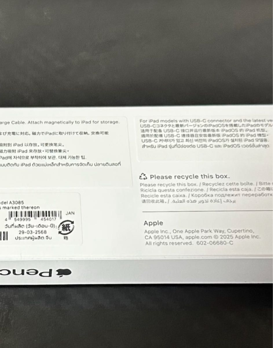 Apple Pencil USB-C アップルペンシル 新品未開封 2025モデル｜Yahoo