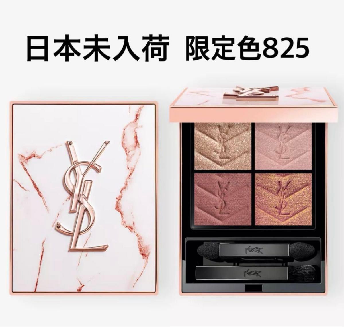 日本未入荷 YSL クチュール ミニ クラッチ アイシャドウパレット限定色