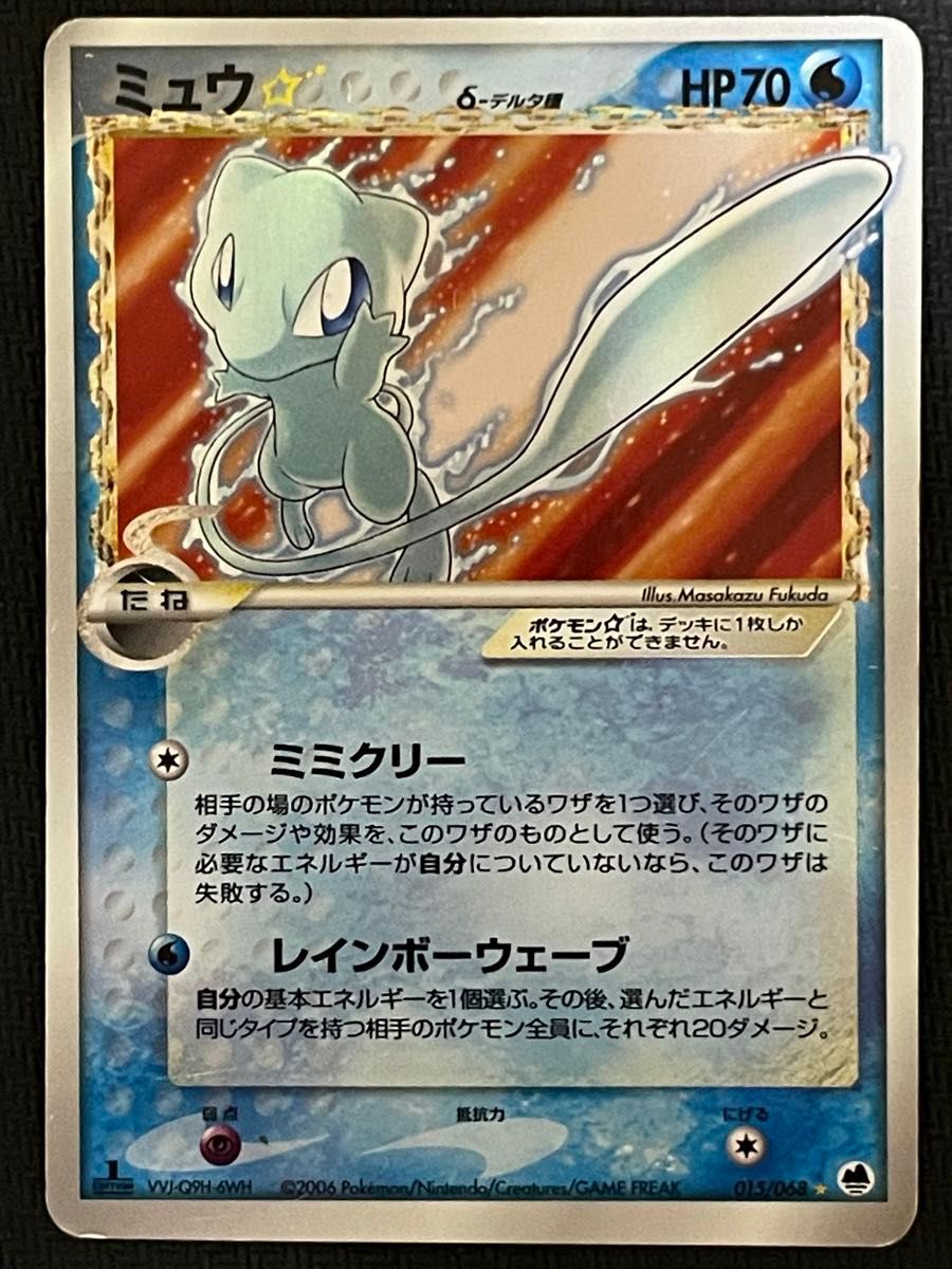 ポケモンカード ミュウ デルタ種 015/068 さいはての攻防｜Yahoo
