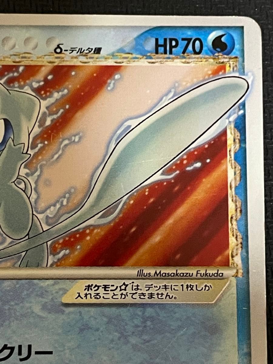 ポケモンカード ミュウ デルタ種 015/068 さいはての攻防｜Yahoo