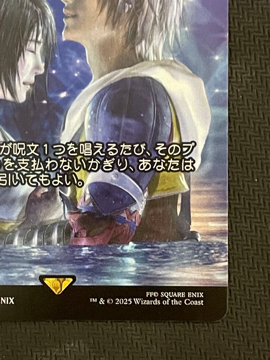 MTG FF 継承史 最後まで… リスティックの研究 ショーケース 日本語