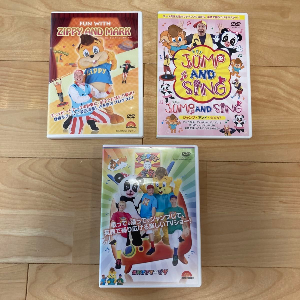 DWE ディズニー英語システム DVD3枚 トランポリンzippy ワールド