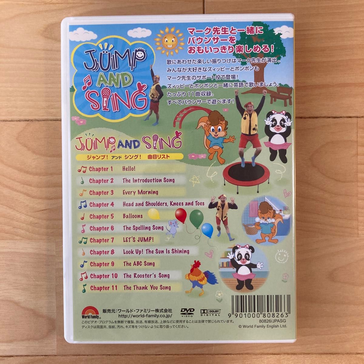 DWE ディズニー英語システム DVD3枚 トランポリンzippy ワールド