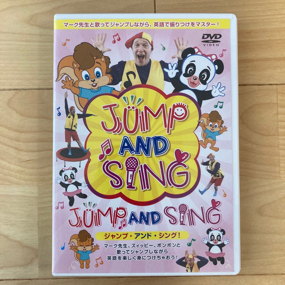 DWE ディズニー英語システム DVD3枚 トランポリンzippy ワールド