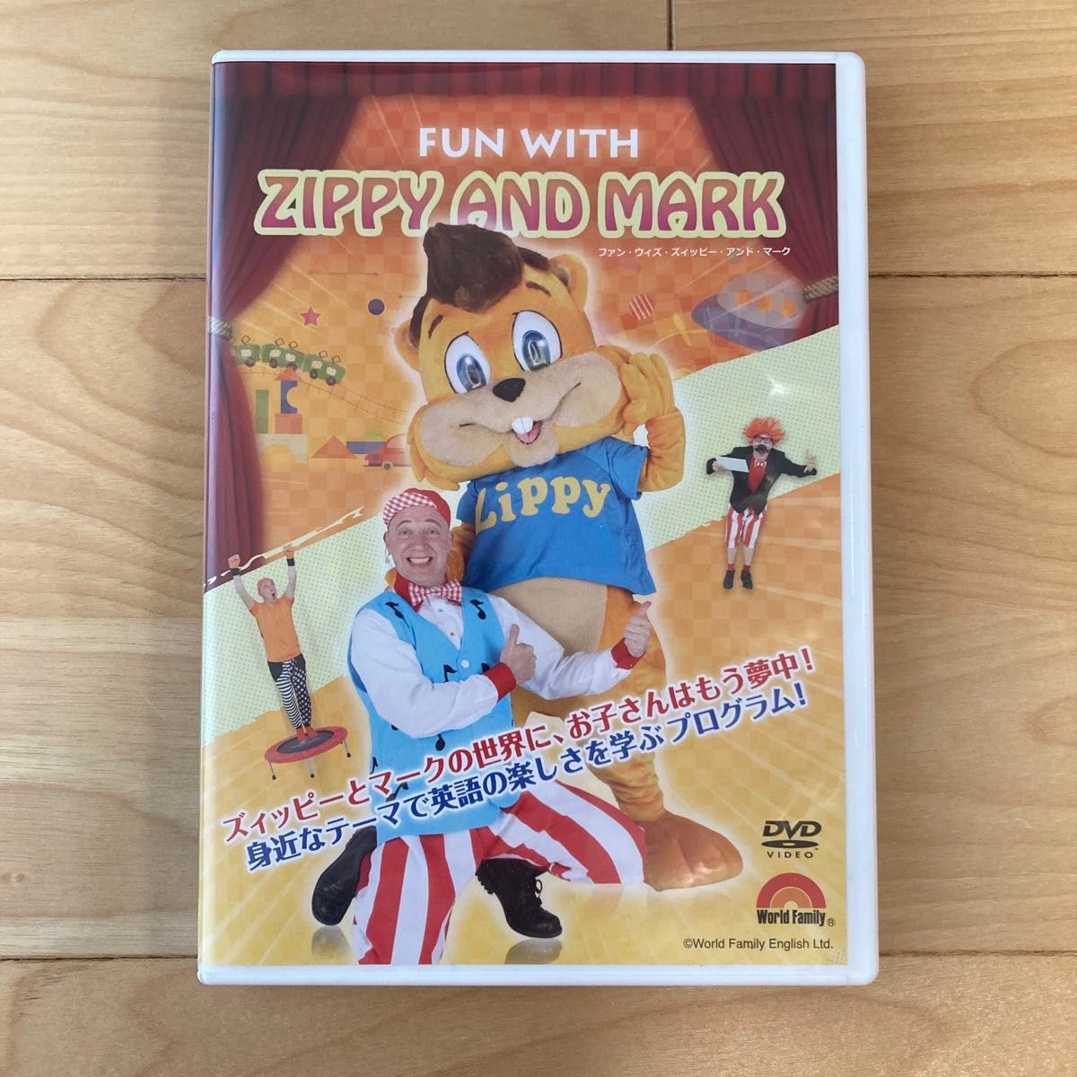 DWE ディズニー英語システム DVD3枚 トランポリンzippy ワールド