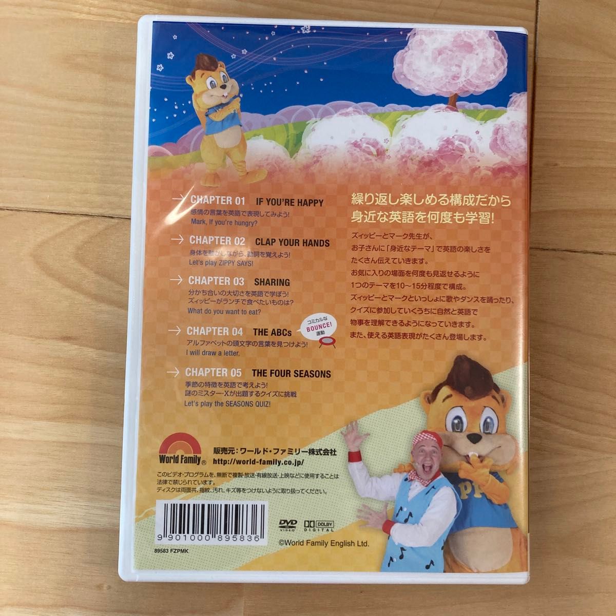 DWE ディズニー英語システム DVD3枚 トランポリンzippy ワールド