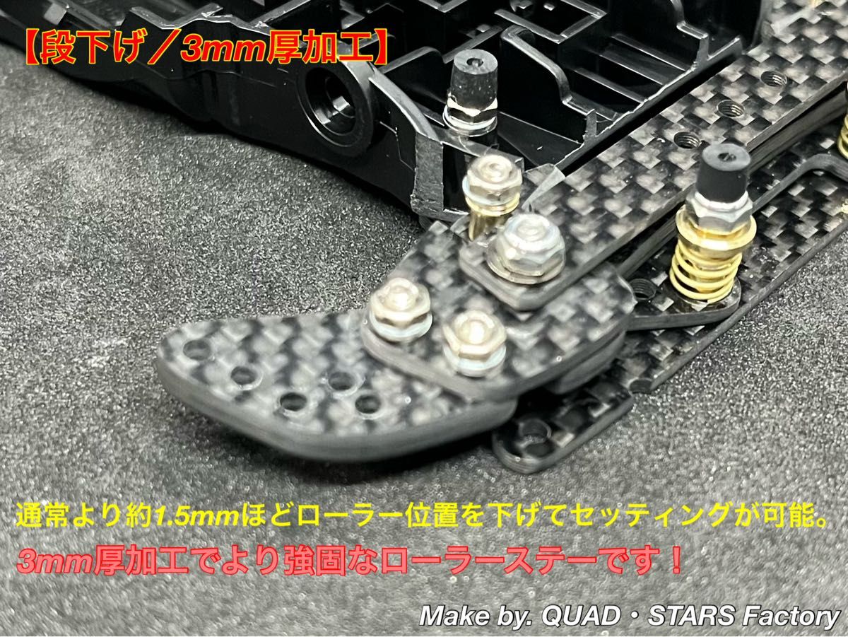 ミニ四駆・MAシャーシ用】2軸ATピボットバンパー＋ローラーステー段