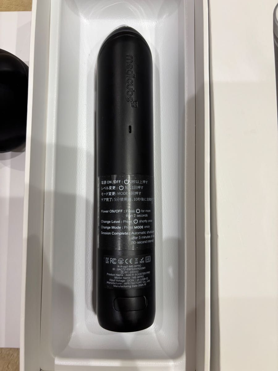 メディキューブ ブースタープロ 美顔器 クマちゃんキャップ付｜Yahoo