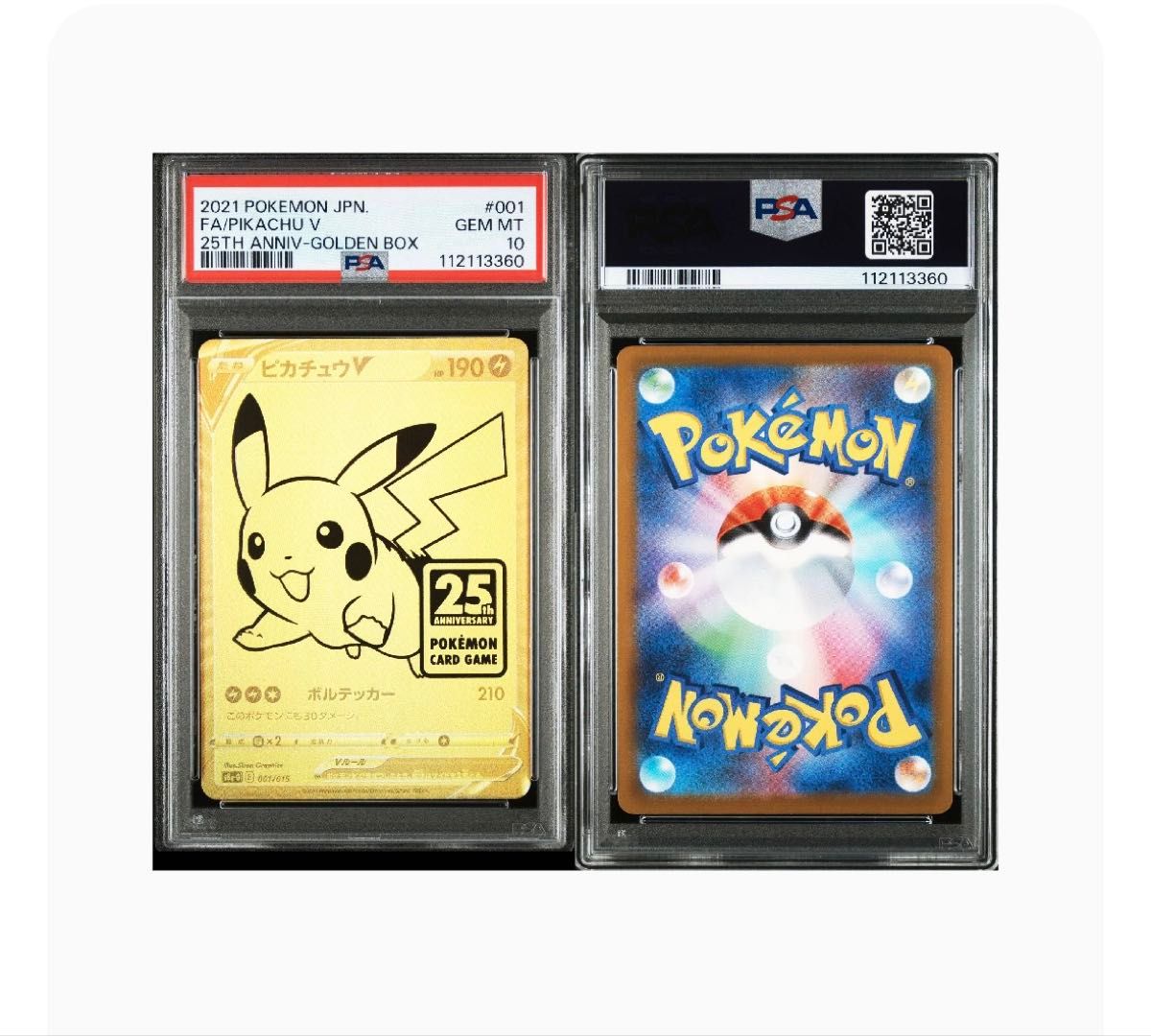 ポケモンカード ピカチュウV ゴールデンボックス プロモ PSA10｜Yahoo