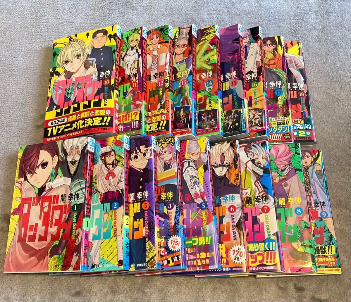 ダンダダン 1〜18巻 初版含む 帯付含む｜Yahoo!フリマ（旧PayPayフリマ）
