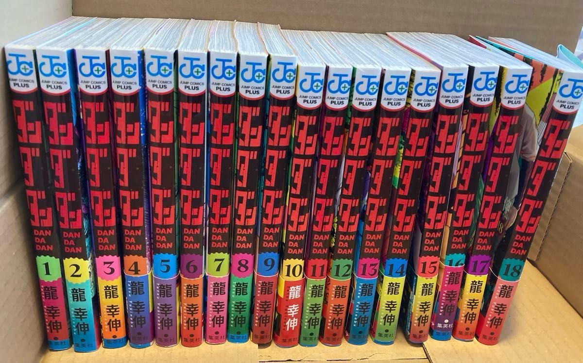 ダンダダン 1〜18巻 初版含む 帯付含む｜Yahoo!フリマ（旧PayPayフリマ）