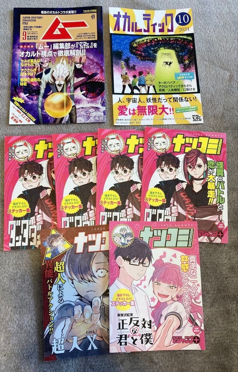 ダンダダン 1〜18巻 初版含む 帯付含む｜Yahoo!フリマ（旧PayPayフリマ）