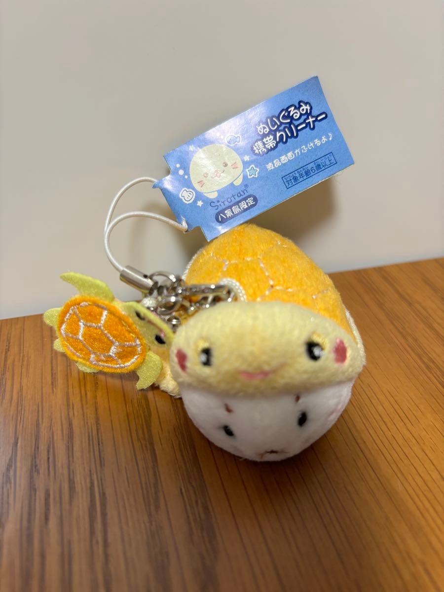 新品 しろたん sirotan 八景島限定 ぬいぐるみキーホルダー 携帯