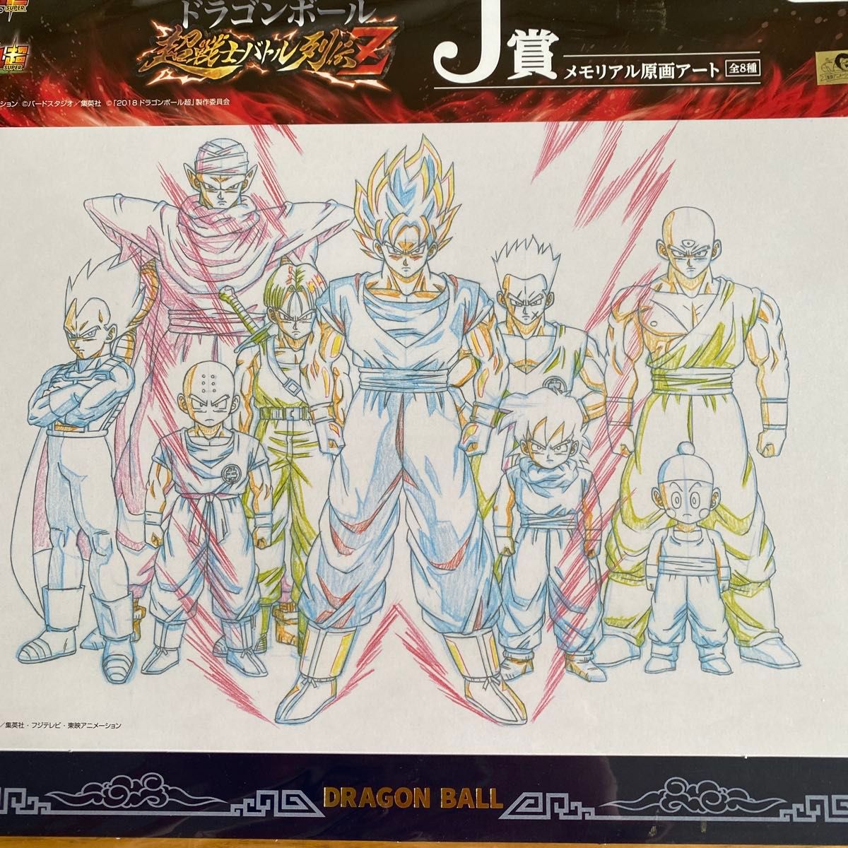 一番くじ ドラゴンボール J賞 メモリアル原画アート 2枚セット｜Yahoo