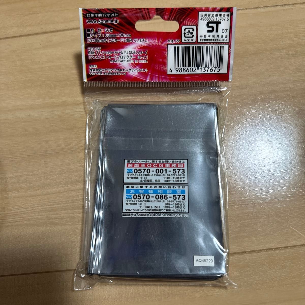 遊戯王 デュエリストカードプロテクター ヨハン 遊戯王 デュエリスト