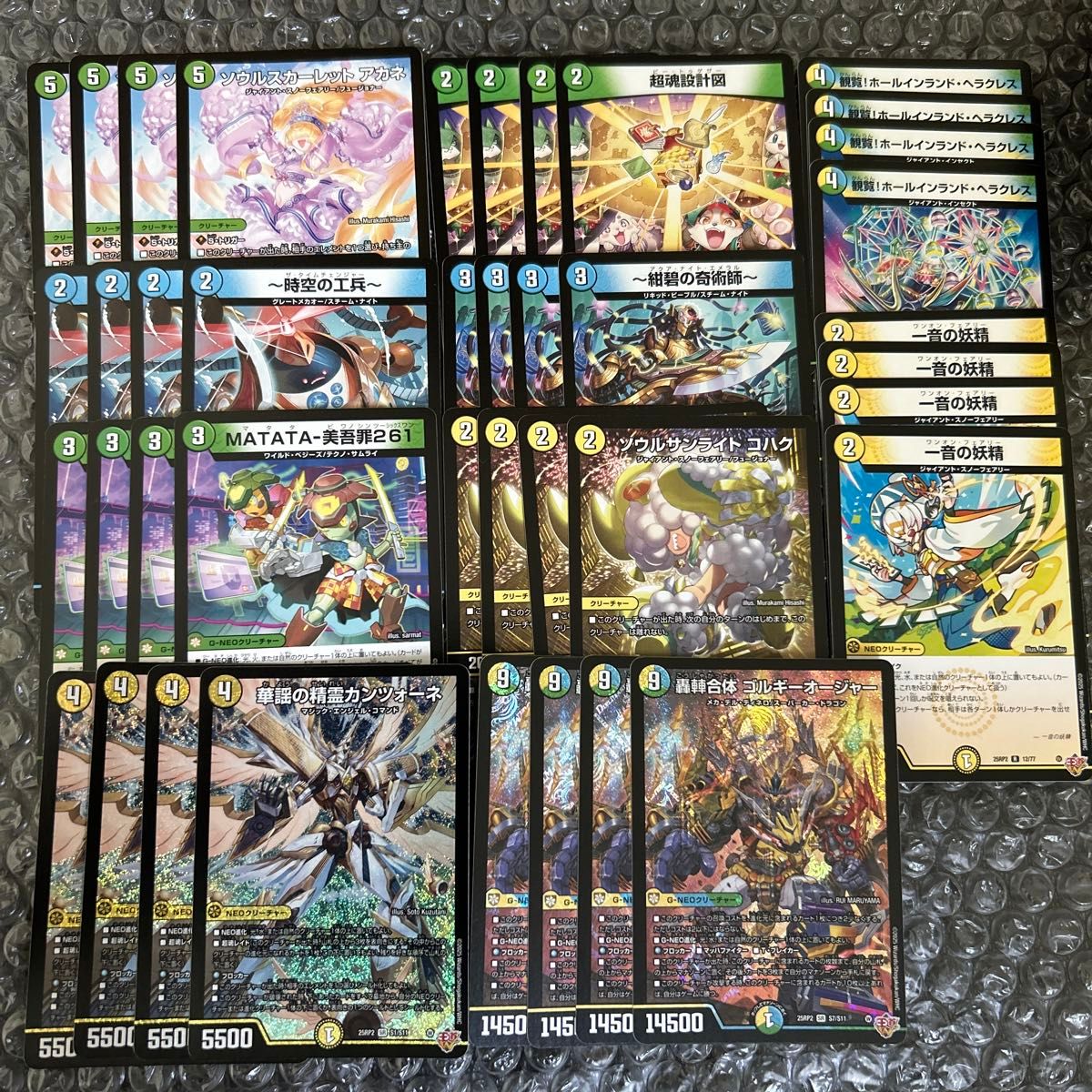 デュエルマスターズ トリーヴァゴルギーオージャー デッキ｜Yahoo