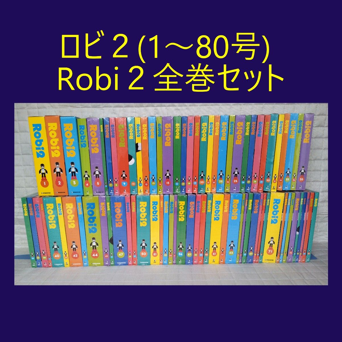 ロビ2(1〜80号)全巻セット Robi2｜Yahoo!フリマ（旧PayPayフリマ）