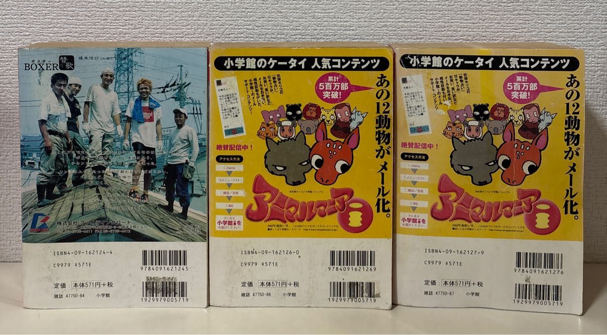 めぞん一刻 全巻 コンビニコミック 全6巻 完結 初版 セット 高橋