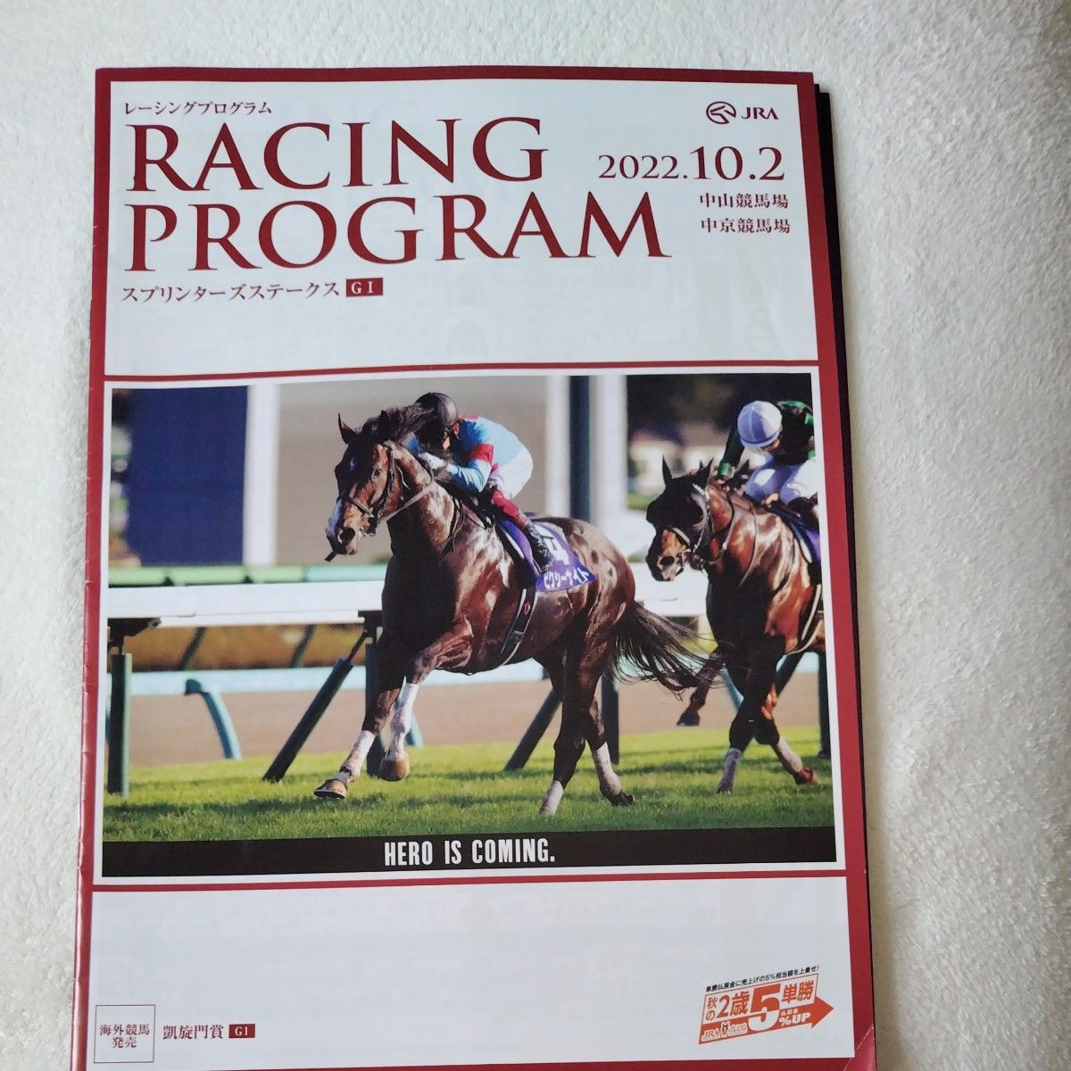 JRA競馬ブック2023年天皇賞 レーシングプログラム2022年4冊｜Yahoo