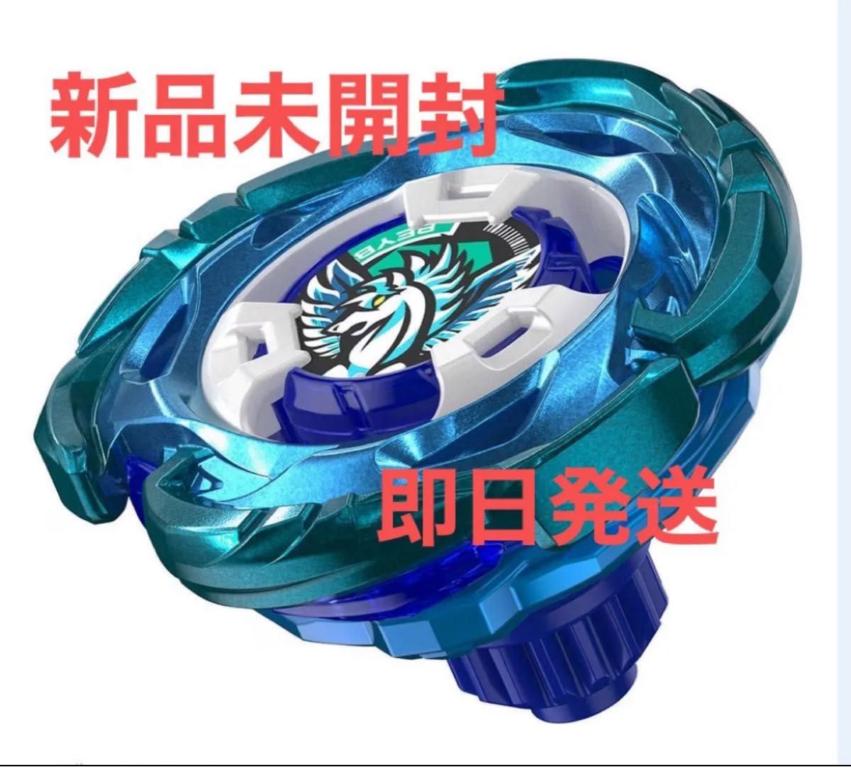 新品 未開封】当選品 ベイブレードX UX-00 エアロペガサス 3-70A