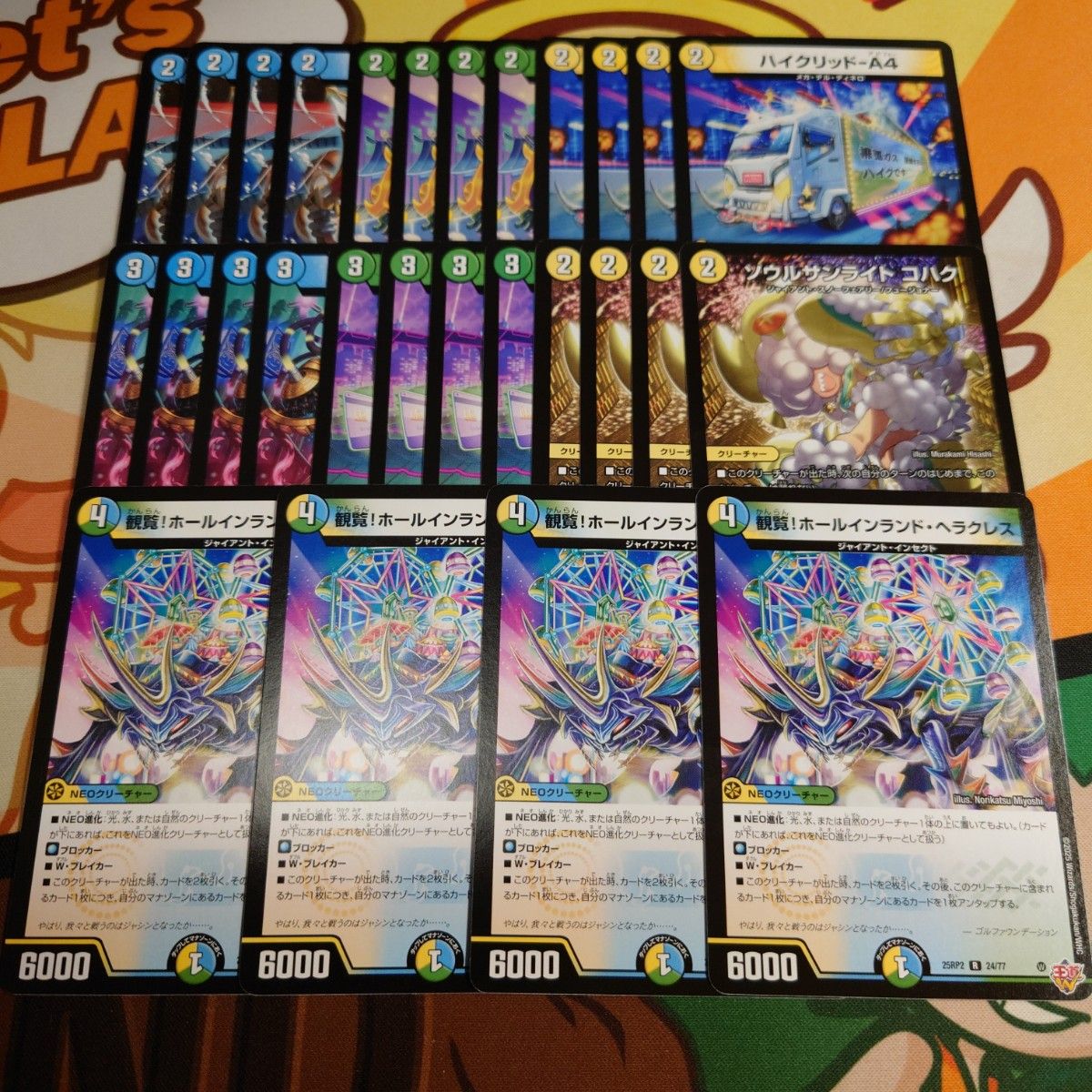 トリーヴァゴルギーオージャー デッキパーツ 28枚｜Yahoo!フリマ（旧