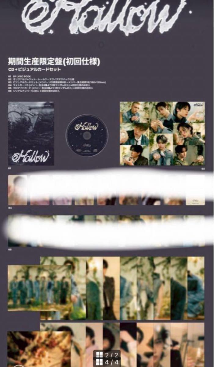 Stray kids Hollow 初回生産限定A+B 期間生産限定盤 セット｜Yahoo