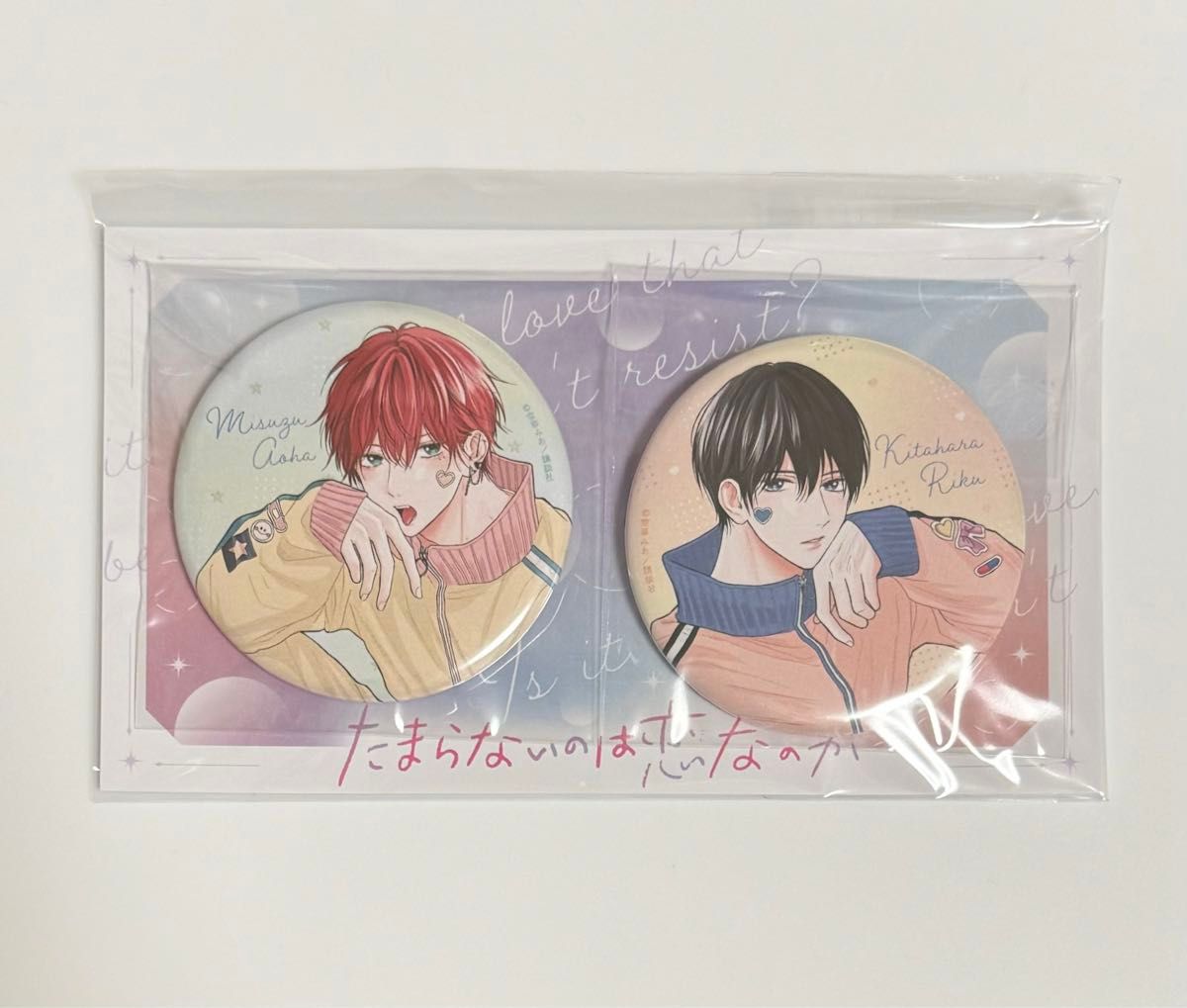 たまらないのは恋なのか 缶バッジ｜Yahoo!フリマ（旧PayPayフリマ）