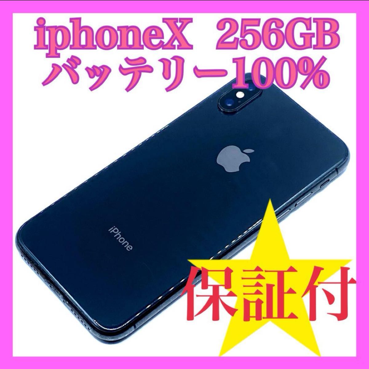 iphoneX 256GB バッテリー100% SIMフリー｜Yahoo!フリマ（旧PayPayフリマ）