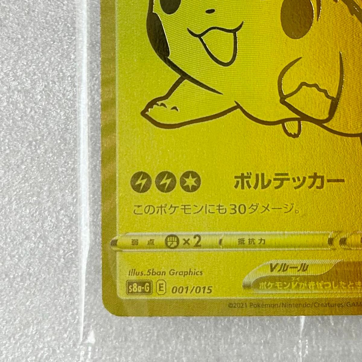 ポケモンカード ピカチュウV 未開封 ゴールデンボックス 25th 25周年