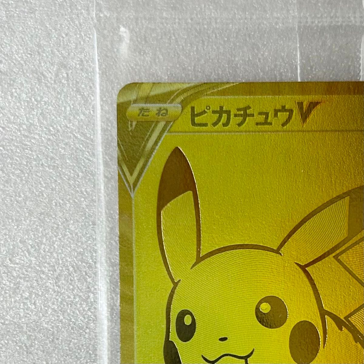 ポケモンカード ピカチュウV 未開封 ゴールデンボックス 25th 25周年