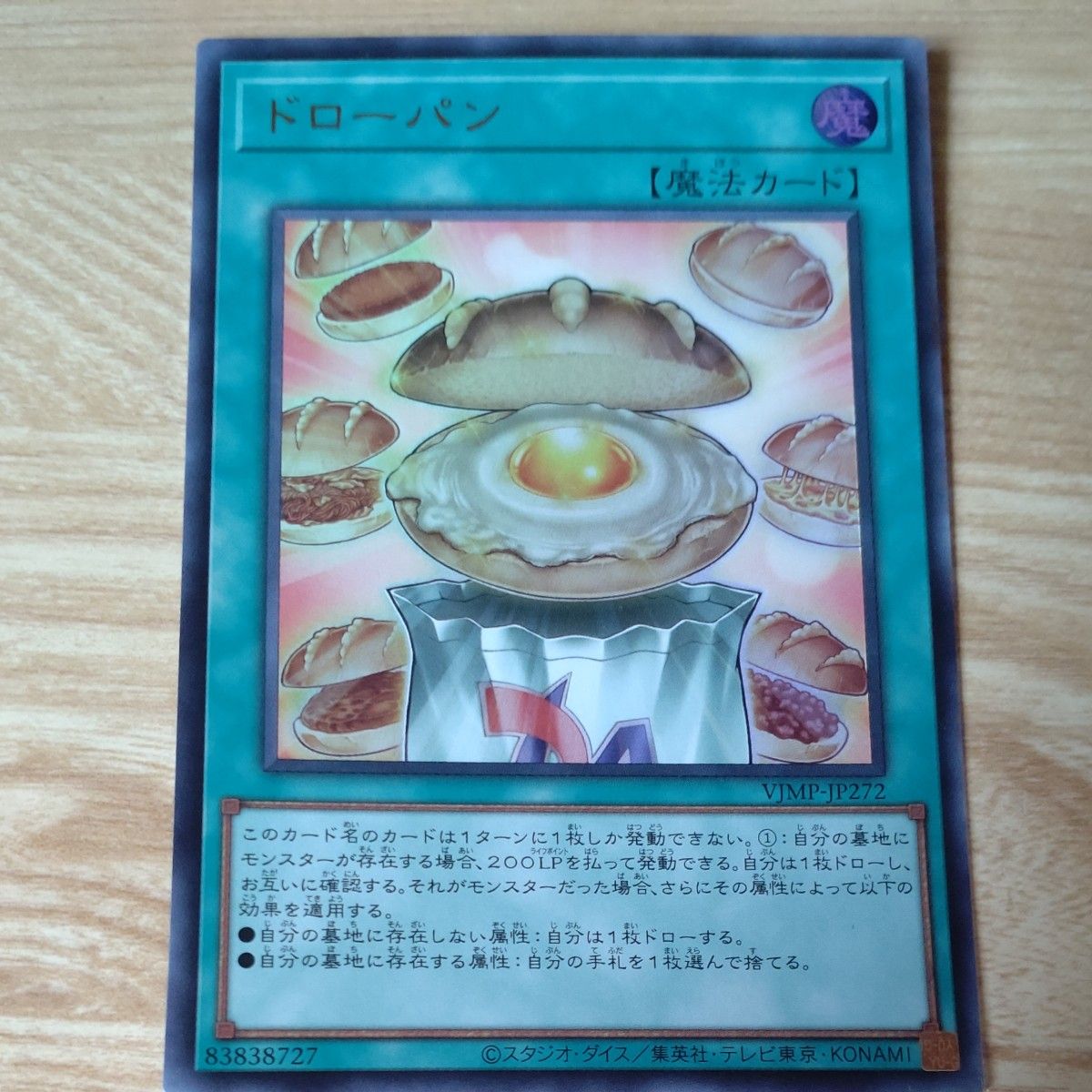 100枚 ドローパン vジャンプ まとめ売り 遊戯王 ② 100枚 ドローパン v