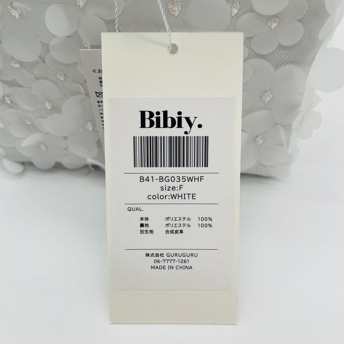 新品タグ付き】Bibiy B FLORET BOX BAG ホワイト 白 ビビィ ボックス型