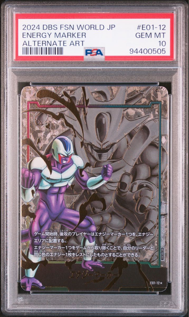 PSA10鑑定済〕エナジーマーカー(パラレル/クウラ)【 】{E01-12