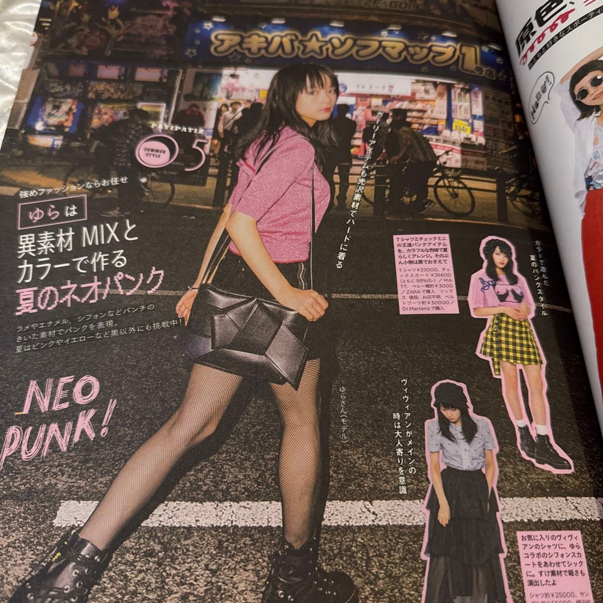 平成レトロ 人気雑誌 Zipper 2017 SUMMER号｜Yahoo!フリマ（旧PayPay