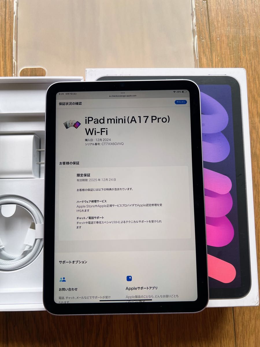 Apple iPad Mini 7（第7世代/A17 Pro）パープル 128GB Wi-Fiモデル