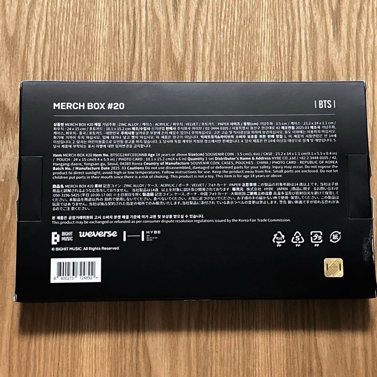 BTS merch box 19 20 セット JPFC マーチボックス マーチパックpack