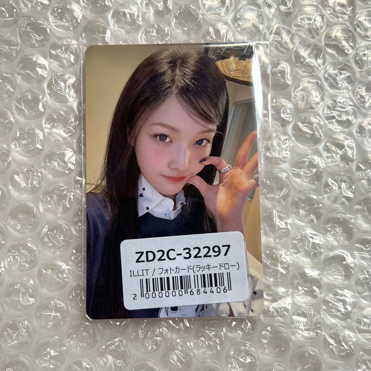 ILLIT bomb トレカ 購入特典 ラキドロ ユニバ イロハ｜Yahoo!フリマ