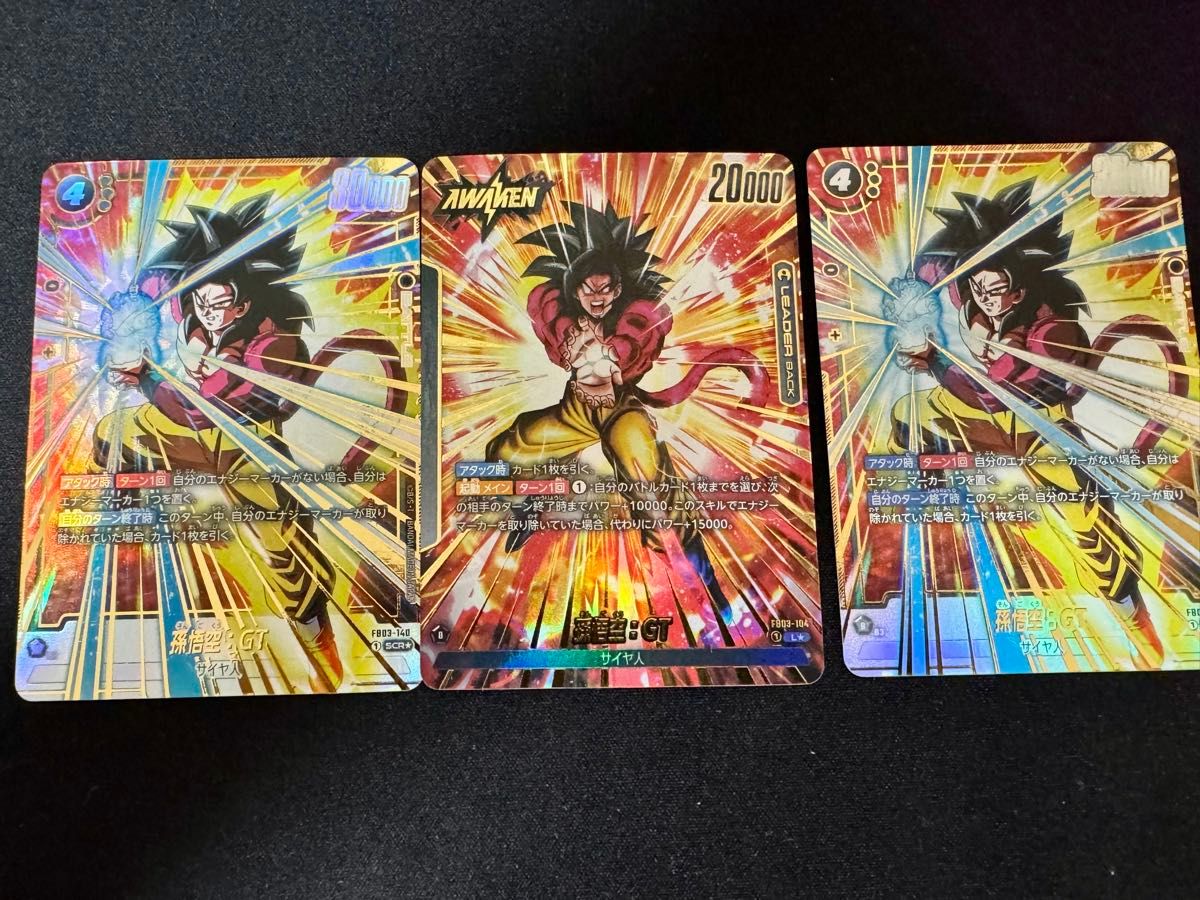 フュージョンワールド 孫悟空 交流会プロモ 3枚セット フュージョン