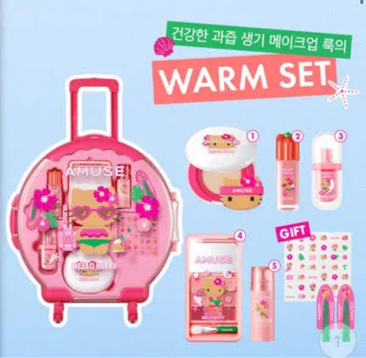 AMUSE 日焼けキティ フルメイク キャリーケース イエベセット フル