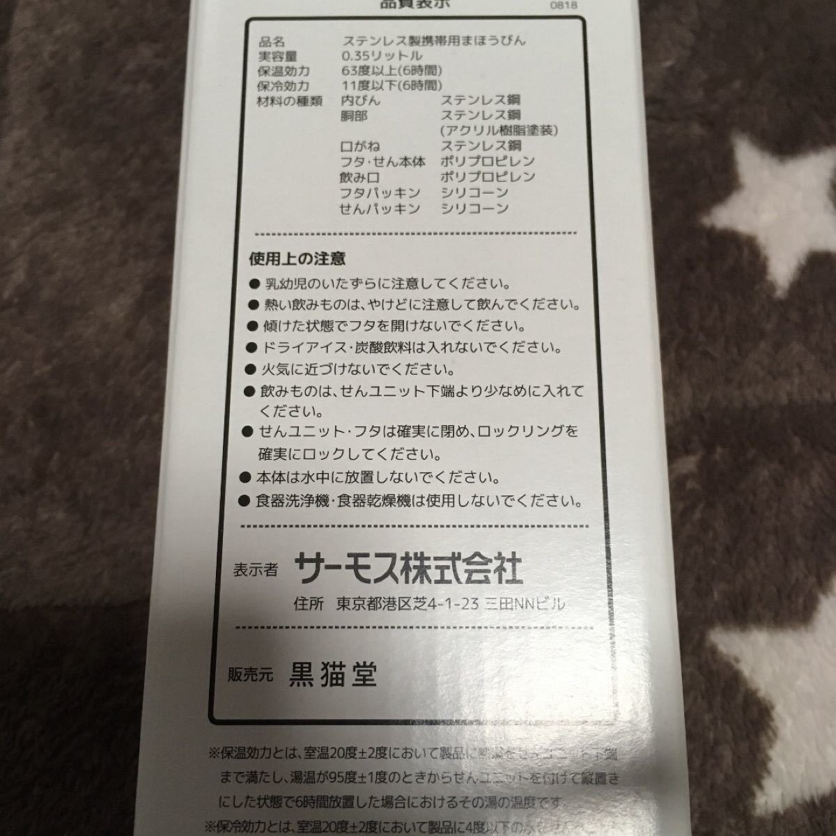 椎名林檎 グッズ 不惑の余裕 水筒 携帯マグ ヱコ飲ミー 不惑式 350mL