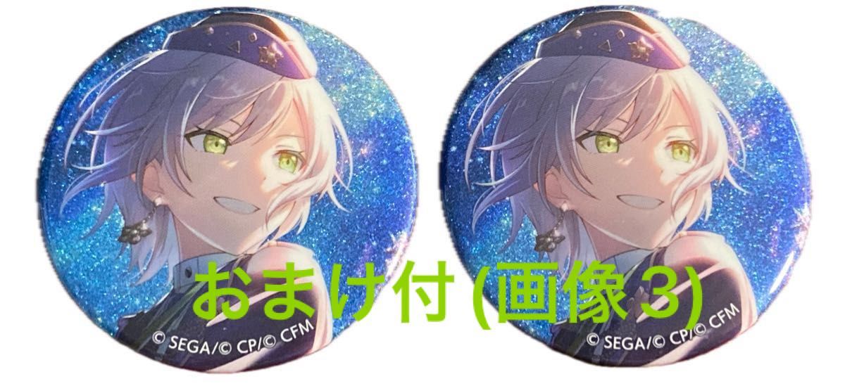 おまけ付】プロジェクトセカイ グリッター缶バッジ グリ缶イベント
