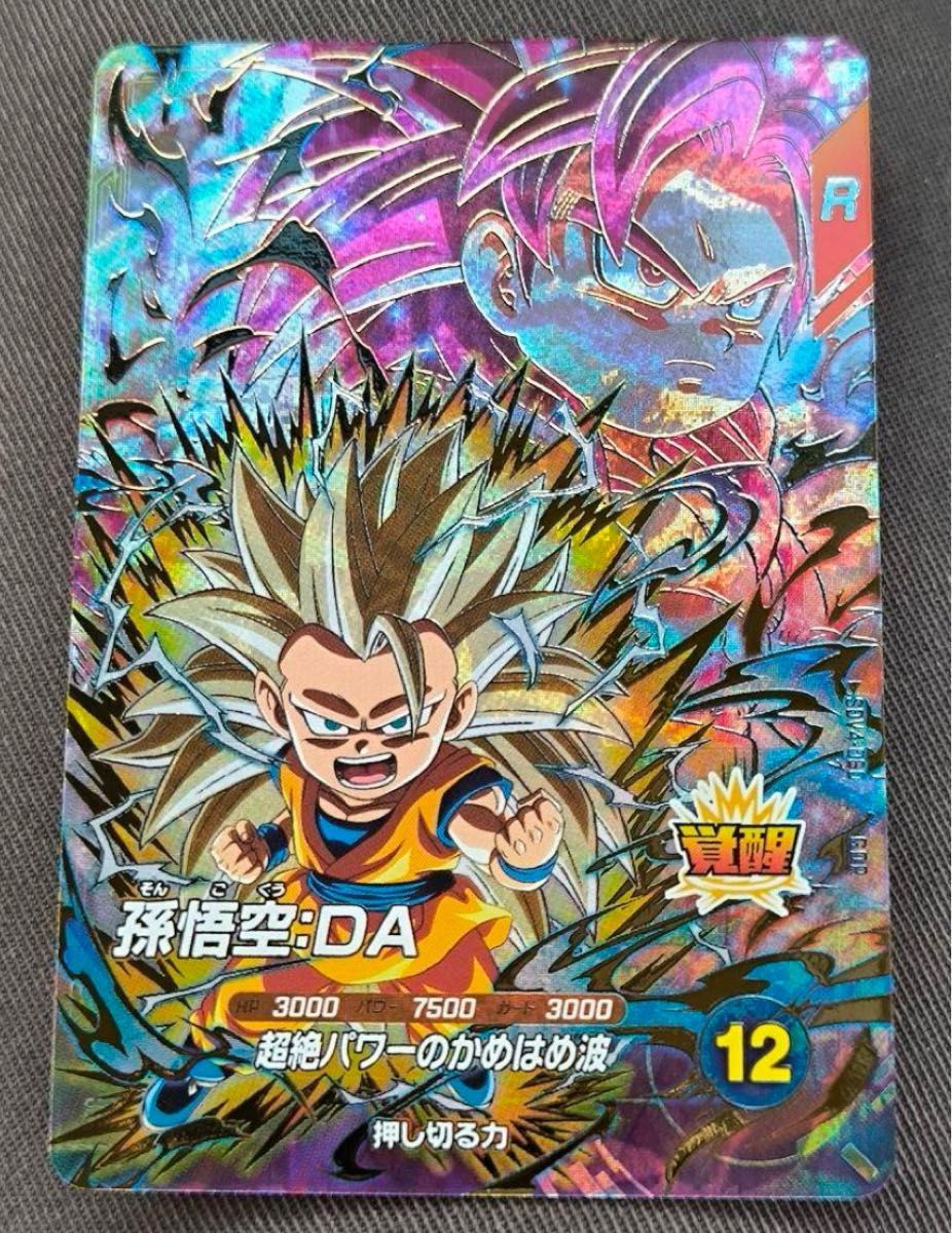 ドラゴンボール スーパーダイバーズ SDV4-060 孫悟空DA｜Yahoo!フリマ