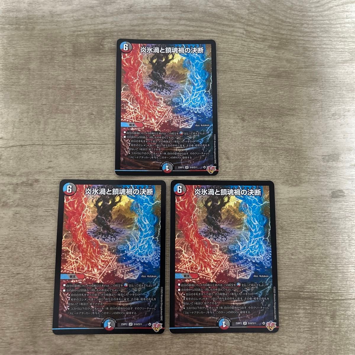 デュエルマスターズ パーフェクトヴォルテックス 炎氷渦と鎮魂禍の決断