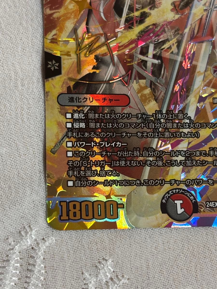 デュエルマスターズ にじさんじ 血貴き侵略 ブラッドゾーン